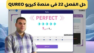 حل المستوى الثاني والعشرين            منصة كيريو اليابانية   برمجة وذكاء اصطناعي الصف الأول الثانوي دندنها