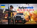Download Lagu Беремо ТОП1 і на бокову | Стріми українською #кулявлобпабг