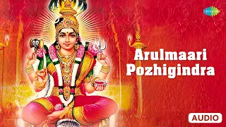 arulmaari pozhigindra amman songs p susheela saregama tamil devotional