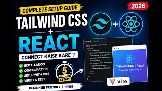 How to Connect Tailwind CSS with React Vite Complete Setup Guide 2026 Hindi English