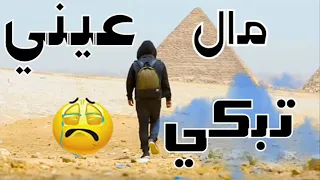 Jdid Gasba Cheikh 3ada Wald Sidi Ali جديد شيخ عدة قصبة 2019 مال العيني تبكي كنت هاني YouTube 