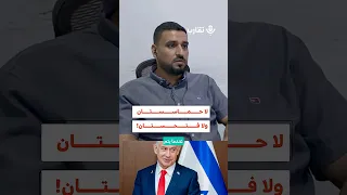 لا حماسستان ولا فتحستان أحمد الطناني 194 