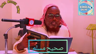 IMAM SHEIKH ABDULLAH AHMED IBRAHIM OF JAMIA MOSQUE ELWAKصحيح مسلم 