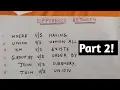 SQL difference between interview questions part 2