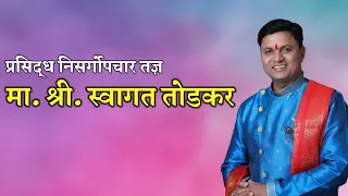 जीवनात नेहमी ही कामे करावी - निरोगी जीवन जगण्यासाठी swagat todkar