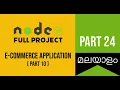 Part 24 Add to Cart Cont Manage Cart Product Quantity Project E-commerce Application Part-10