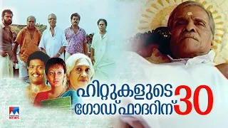  30 god father film 30 years