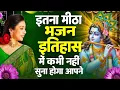 Download Lagu 2025 का सबसे वायरल राधा कृष्ण भजन  | Krishna Bhajan 2025 | Shyam Bhajan | Radha Krishna Bhajan