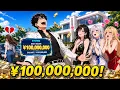 Boy Gets Dumped Awakens a Super Tycoon System Earns 100M Daily Becomes World s Richest