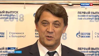 Накануне состоялась торжественная церемония вручения дипломов первым выпускникам базовой кафедры «Газпром нефти»