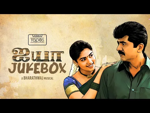 Download MP3 Ayya - Audio Jukebox | Sarath Kumar, Napoleon, Nayanthara | Hari | Bharadwaj | K. Balachander