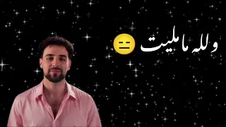 ولله لاحطك بي جيبي   الفنان توليت دندنها