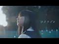 Omoinotake|ひとりごと 【Official Music Video】