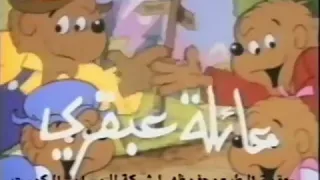 اغاني اطفال عالم غريب           دندنها