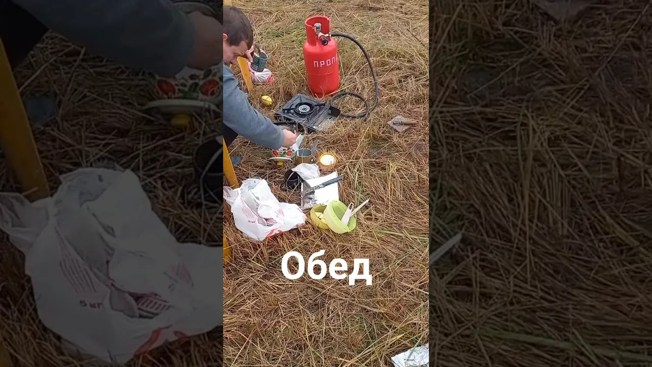 Обеденный перерыв
