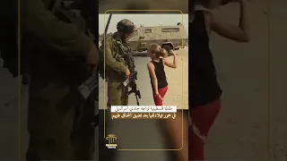 طفلة فلسطينية تواجه جندي اسرائ  يلي في محور فيلادلفيا بعد تضيق الخناق عليهم دندنها