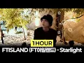 [1Hour] FTISLAND (FT아일랜드) - Starlight