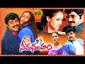 Lagu Seema Simham Superhit Telugu Action Full Length HD Movie | Balakrishna | Simran | Reema Sen