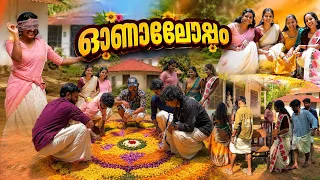 🌸 ഓണനിറവിൽ ഒരു അടിപൊളി ദിവസം! 💛