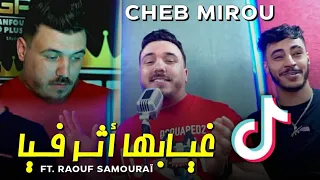 Cheb Mirou FT Samouraï غيابها أثر فيا Clip TikTok DZ 2023 Sekran Lard La3ba Bia  Cheb Mirou FT Samouraï غيابها أثر فيا Clip TikTok DZ 2023 Sekran Lard La3ba Bia