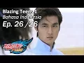 Download Lagu Blazing Teens 1 Ep. 26/26 Bahasa Indonesia
