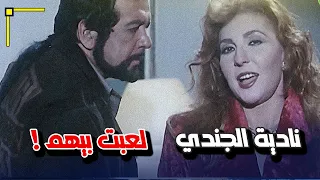 نادية الجندي لعبت فيهم ووقعتهم ببعض من فيلم أمن دولة 