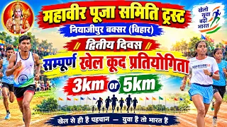MILKHA YADAV RACER BUXAR is live #youtube #viral #video