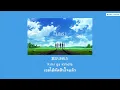 Download Lagu 『แปลไทย』LilaS – SawanoHiroyuki[nZk]:Honoka Takahashi [86 EIGHTY-SIX]