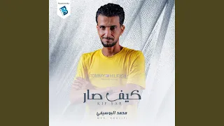 كيف صار دندنها