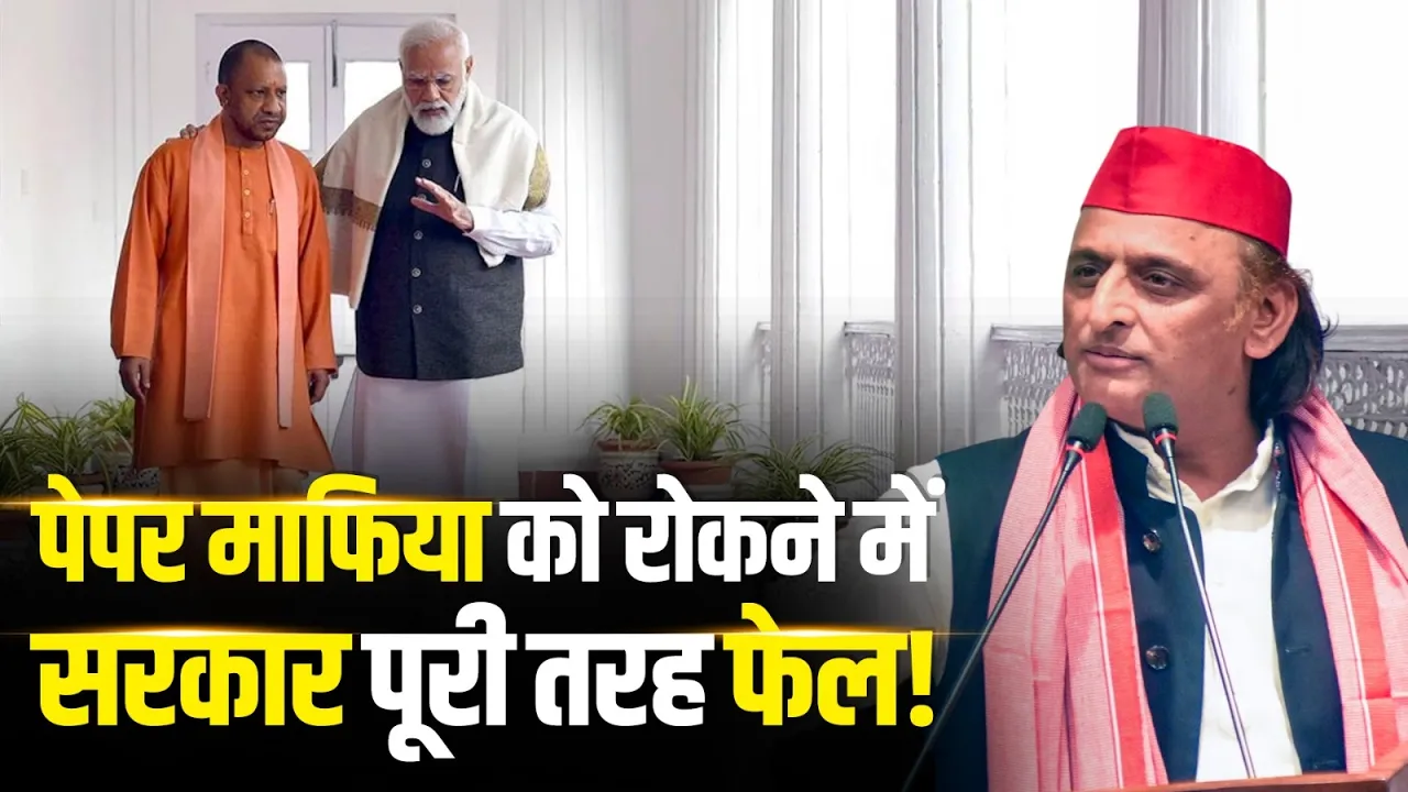 "सरकार पेपर लीक रोकने में विफल..." NEET Controversy को लेकर सरकार पर बरसे सपा प्रमुख अखिलेश यादव