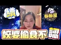 Download Lagu 續～姣婆偷食唔認﹐老公連線踢爆#小元姐姐#情感故事#睡前故事#搞笑視頻