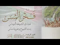 شيلة فخر المسن || احمد الرجعان (حصرياً) 2023