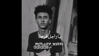 حمودي ود الجاك حالات واتس 