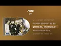 (2000) god - 거짓말 [싱크가사/Lyric Video]