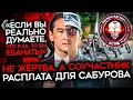 Lagu НЕ ЖЕРТВА, А СОУЧАСТНИК. Нурлан Сабуров и цена сделки с совестью