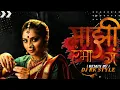 Download Lagu Mazi Rambha Ga X (REMIX) dj Marathi Song || Marathi Song ||#DJROYALKINGSTYLE