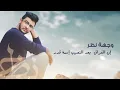 هاشم الحسني - وجهة نظر (حصرياً) | 2022 | Hashem Alhasani - Wegehat Nadar