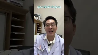 ทำไมผู้ชายบางครั้งถึงไม่พูดถึงอารมณ์หรือความรู้สึกของตัวเอง ทั้งที่มีปัญหาสุขภาพจิตได้บ่อยเหมือนผู้หญิง