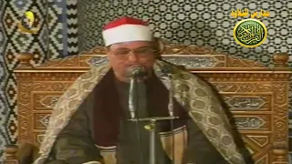 قران الفجر رمضان زمان الشيخ محمد عبد الوهاب الطنطاوي أول المؤمنون نوادر الزمن الجميل 