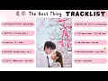Download Lagu [FULL PLAYLIST] The Best Thing OST | 爱你 OST | Chinese Drama OST 2025