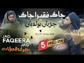 Download Lagu JAG FAQEERA JAG CHIRRIAN BOLDIAN | HANEEF QAMAR ABADI | NEW KALAM 2024 | ISLAMIC WORLD 1 | KAMIIKAZE