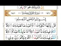 Download Lagu Surah Al-Kafirun |By Sheikh Abdullah Al Juhany |Full With Arabic Text HD | 109-سورۃالکافرون