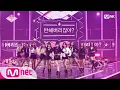 Download Lagu [ENG sub] PRODUCE48 [최종회] 반해버리잖아? 최종 데뷔 평가 무대 180831 EP.12