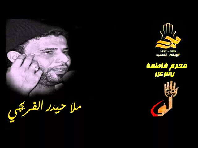 ⁣ملا حيدر الفريجي وين راسك