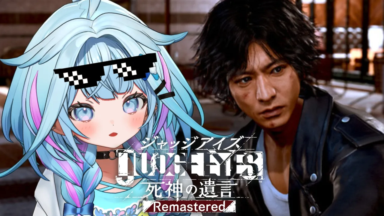 #4 【JUDGE EYES：死神の遺言 】完全シリーズ初見！※ネタバレあり【水宮枢／ホロライブDEV_IS】