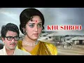 Download Lagu 4K Khushboo - Full Movie | Hema Malini | Sharmila Tagore | Jeetendra | खुशबू