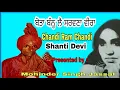 Download Lagu ਬੋਤਾ ਬੰਨ੍ਹ ਲੈ ਸਰਵਣਾ ਵੀਰਾ |Bota Bann Lai Sarwna Veera |Chandi Ram Chandi \u0026 Shandi Devi |Hardev Dilgir
