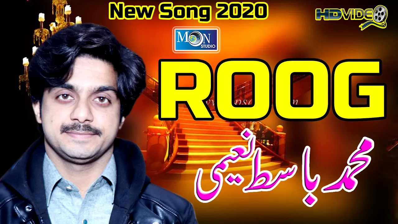 Roog - Muhammad Basit Naeemi - Latest Saraiki Song - Moon Studio Pakistan