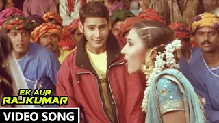 gum gaya re gum gaya video song ek aur rajkumar movie mahesh babu simran eagle hindi movies