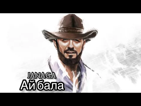 Download MP3 JANAGA - Ай бала ( Ay bala ) LYRIC VIDEO